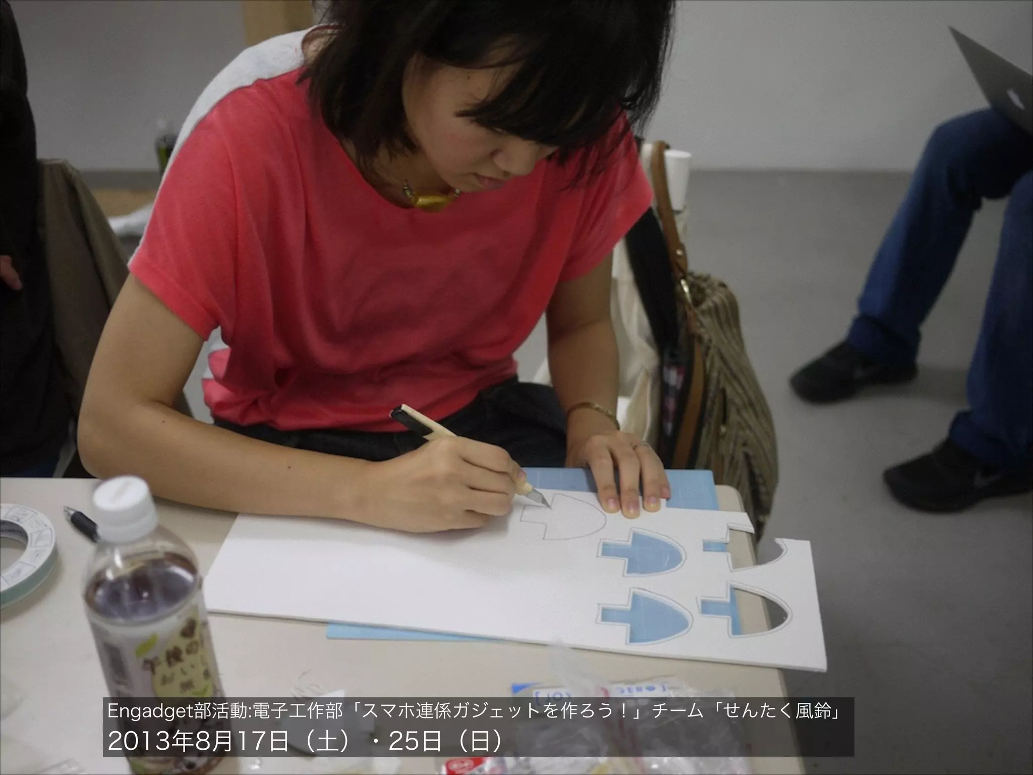 Engadget部活動:電子工作部「スマホ連係ガジェットを作ろう！」チーム「せんたく風鈴」

2013年8月17日（土）・25日（日）

 