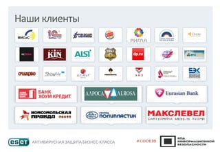 Нашиклиенты
 