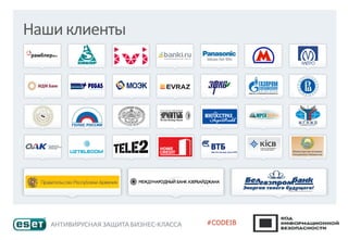 Нашиклиенты
 