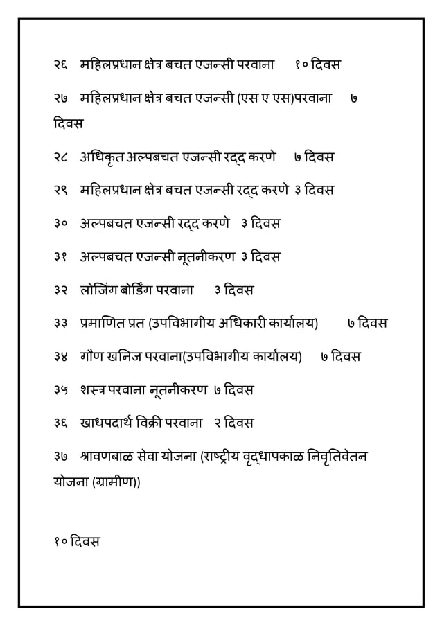 Eseva pdf