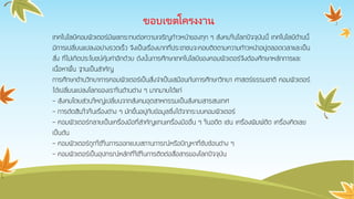 ขอบเขตโครงงาน
เทคโนโลยีคอมพิวเตอร์มีผลกระทบต่อความเจริญก้าวหน้าของทุก ๆ สังคมในโลกปัจจุบันนี้ เทคโนโลยีด้านนี้
มีการเปลี่ยนแปลงอย่างรวดเร็ว จึงเป็นเรื่องยากที่ประชาชนจะคอยติดตามความก้าวหน้าอยู่ตลอดเวลาและเป็น
สิ่ง ที่ไม่เกิดประโยชน์คุ้มค่าอีกด้วย ดังนั้นการศึกษาเทคโนโลยีของคอมพิวเตอร์จึงต้องศึกษาหลักการและ
เนื้อหาพื้น ฐานเป็นสาคัญ
การศึกษาด้านวิทยาการคอมพิวเตอร์เป็นสิ่งจาเป็นเสมือนกับการศึกษาวิทยา ศาสตร์ธรรมชาติ คอมพิวเตอร์
ได้เปลี่ยนแปลงโลกของเราในด้านต่าง ๆ มากมายได้แก่
– สังคมโดยส่วนใหญ่เปลี่ยนจากสังคมอุตสาหกรรมเป็นสังคมสารสนเทศ
– การตัดสินใจในเรื่องต่าง ๆ มักขึ้นอยู่กับข้อมูลซึ่งได้จากระบบคอมพิวเตอร์
– คอมพิวเตอร์กลายเป็นเครื่องมือที่สาคัญแทนเครื่องมืออื่น ๆ ในอดีต เช่น เครื่องพิมพ์ดีด เครื่องคิดเลข
เป็นต้น
– คอมพิวเตอร์ถูกใช้ในการออกแบบสถานการณ์หรือปัญหาที่ซับซ้อนต่าง ๆ
– คอมพิวเตอร์เป็นอุปกรณ์หลักที่ใช้ในการติดต่อสื่อสารของโลกปัจจุบัน
 