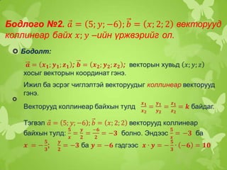Esh 2009.math.some
