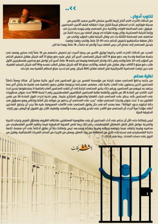 مجلة إشراقات - العدد 49