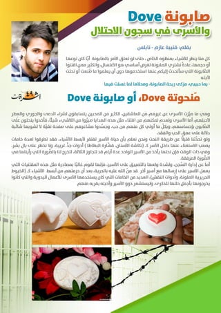 مجلة إشراقات - العدد 49