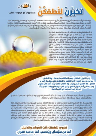 مجلة إشراقات - العدد 49