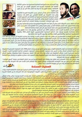 مجلة إشراقات - العدد 49