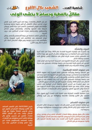 مجلة إشراقات - العدد 49