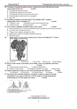 Esh c | PDF