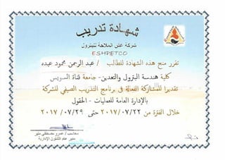 Eshpetco I LUKOIL Training Certificate I 2017