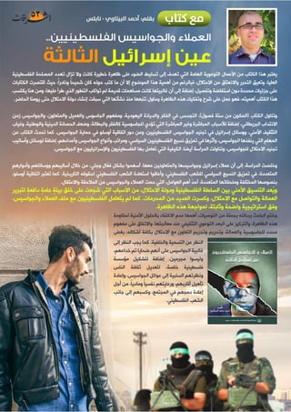 إشراقات - العدد 53