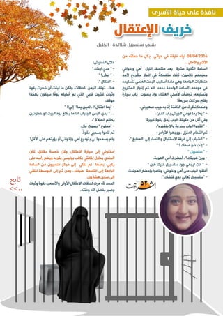 إشراقات - العدد 53