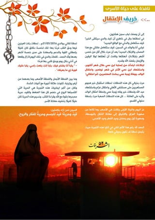 إشراقات - العدد 53