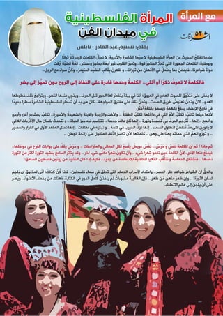 إشراقات - العدد 53