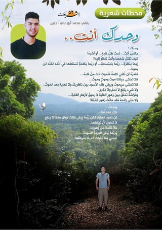 إشراقات - العدد 53