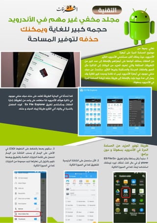 إشراقات - العدد 53