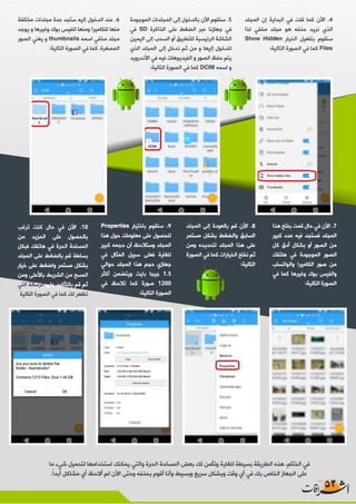 إشراقات - العدد 53