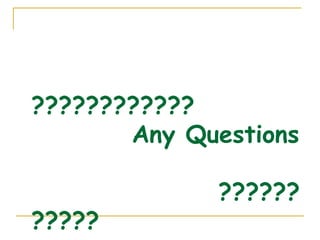 ????????????
       Any Questions

             ??????
?????
 