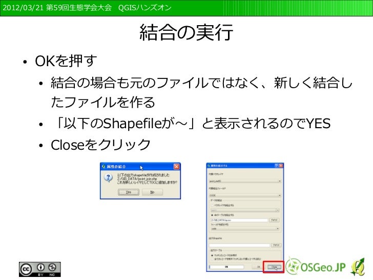 Esj59 Qgis Handson 3