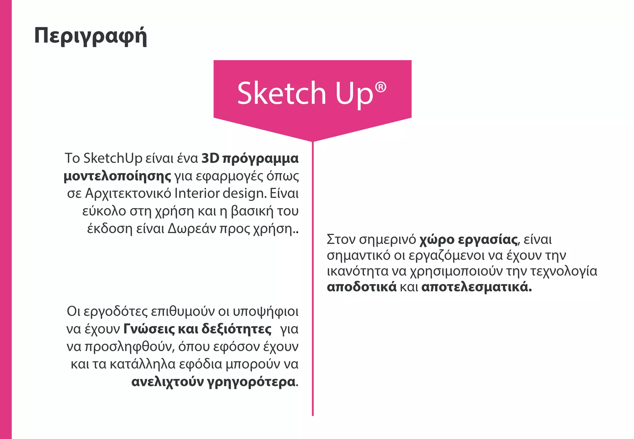 SKETCH UP eLEARNING | PPT