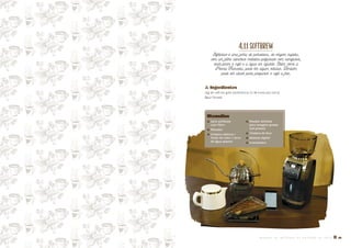 4.11SOFTBREW
Softbrew é uma jarra de porcelana, de origem inglesa,
com um filtro cilíndrico metálico perfurado com nanofuros,
onde ficam o café e a água em infusão. Assim como a
Prensa Francesa, pode ter algum resíduo. Também
pode ser usado para preparar o café a frio.
� Ingredientes
15g de café em grão (preferência 12-36 horas pós-torra)
Água filtrada
Utensílios
� Jarra softbrew
com filtro
� Mexedor
� Chaleira elétrica /
fonte de calor / torre
de água quente
� Moedor definido
para moagem grossa
(sal grosso)
� Chaleira de bico
� Balança digital
� Cronômetro
M A N U A L D E M É T O D O S D E P R E P A R O D E C A F É � 55
 