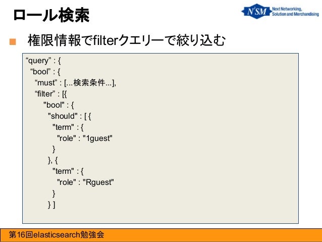 Elasticsearchベースの全文検索システムfess