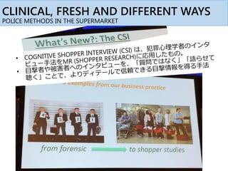 CLINICAL, FRESH AND DIFFERENT WAYS
POLICE METHODS IN THE SUPERMARKET
 