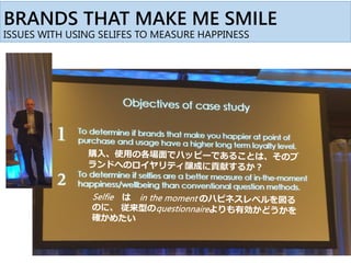 BRANDS THAT MAKE ME SMILE
ISSUES WITH USING SELIFES TO MEASURE HAPPINESS
 