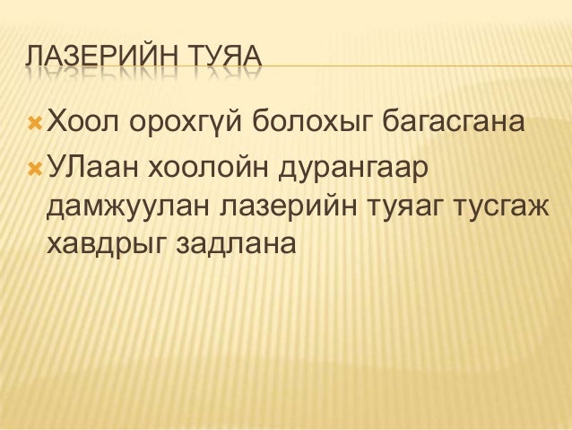 Улаан хоолойн хавдар
