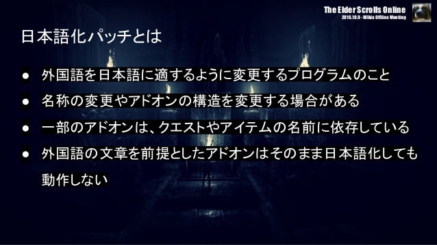 Esouiの歩き方 アドオンで変わるesoライフ