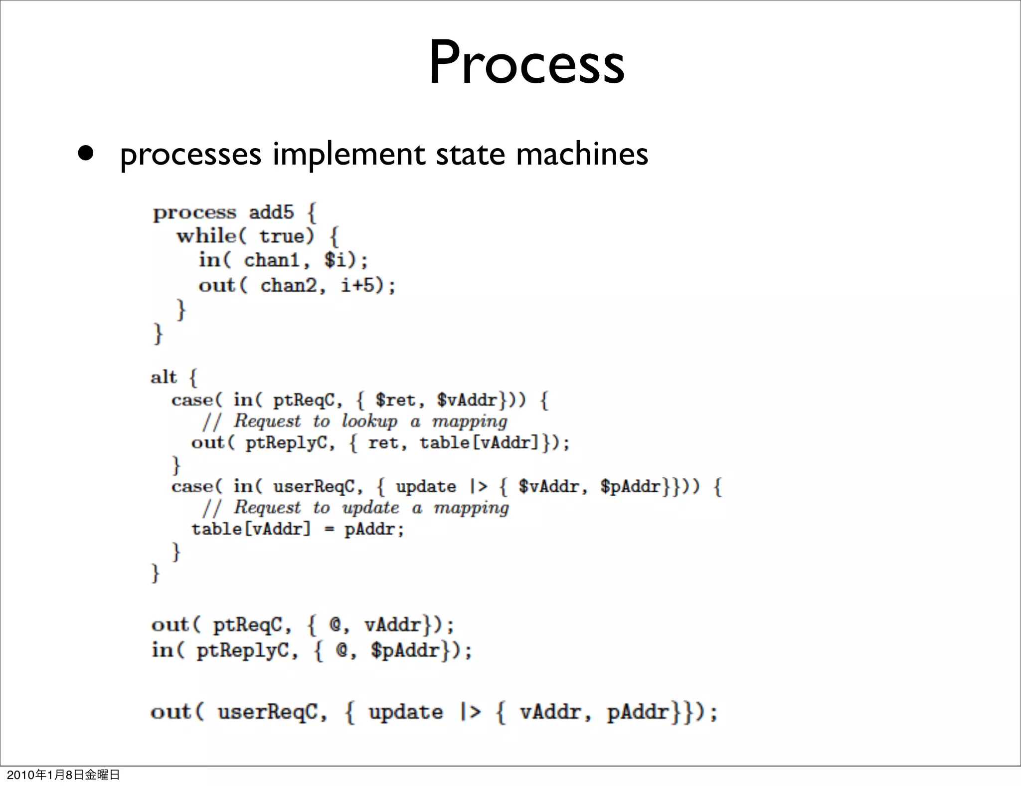 Process
               •   processes implement state machines




2010   1   8
 