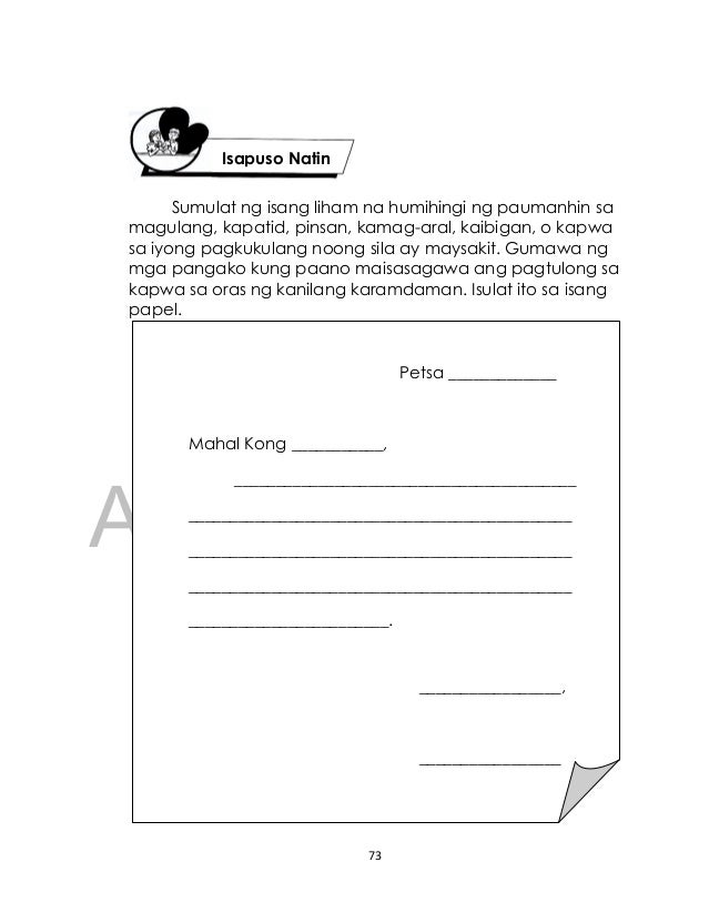 Liham Worksheet