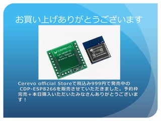 お買い上げありがとうございます
 