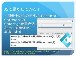 JSで動かしてみる！
 