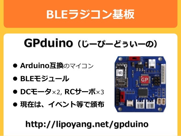 esp8266 rc