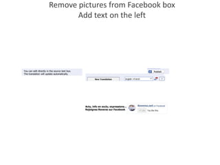 Remove pictures from Facebook box
                              Add text on the left




You can edit directly in the source text box.
The translation will update automatically.




                                                Actu, info en exclu, expressions…
                                                Rejoignez Reverso sur Facebook
 
