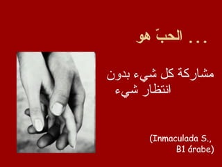 Especial San Valentin en la EOI de Córdoba