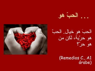 Especial San Valentin en la EOI de Córdoba