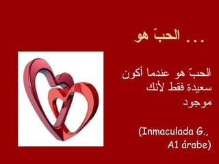 Especial San Valentin en la EOI de Córdoba