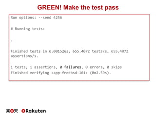 GREEN! Make the test pass
Run options: --seed 4256
# Running tests:
.
Finished tests in 0.001526s, 655.4072 tests/s, 655.4072
assertions/s.
1 tests, 1 assertions, 0 failures, 0 errors, 0 skips
Finished verifying <app-freebsd-101> (0m2.59s).
 