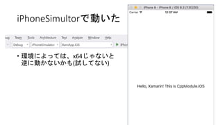 iPhoneSimultorで動いた
• 環境によっては、x64じゃないと
逆に動かないかも(試してない)
 
