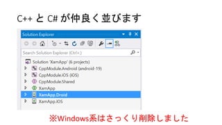 C++ と C# が仲良く並びます
※Windows系はさっくり削除しました
 