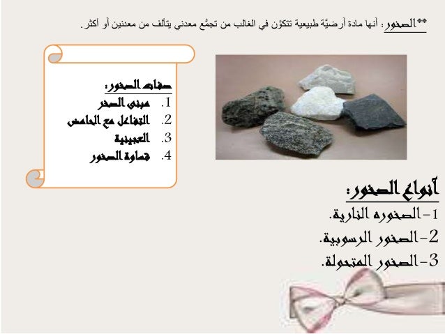 تتكون الصخور المتحولة بسبب