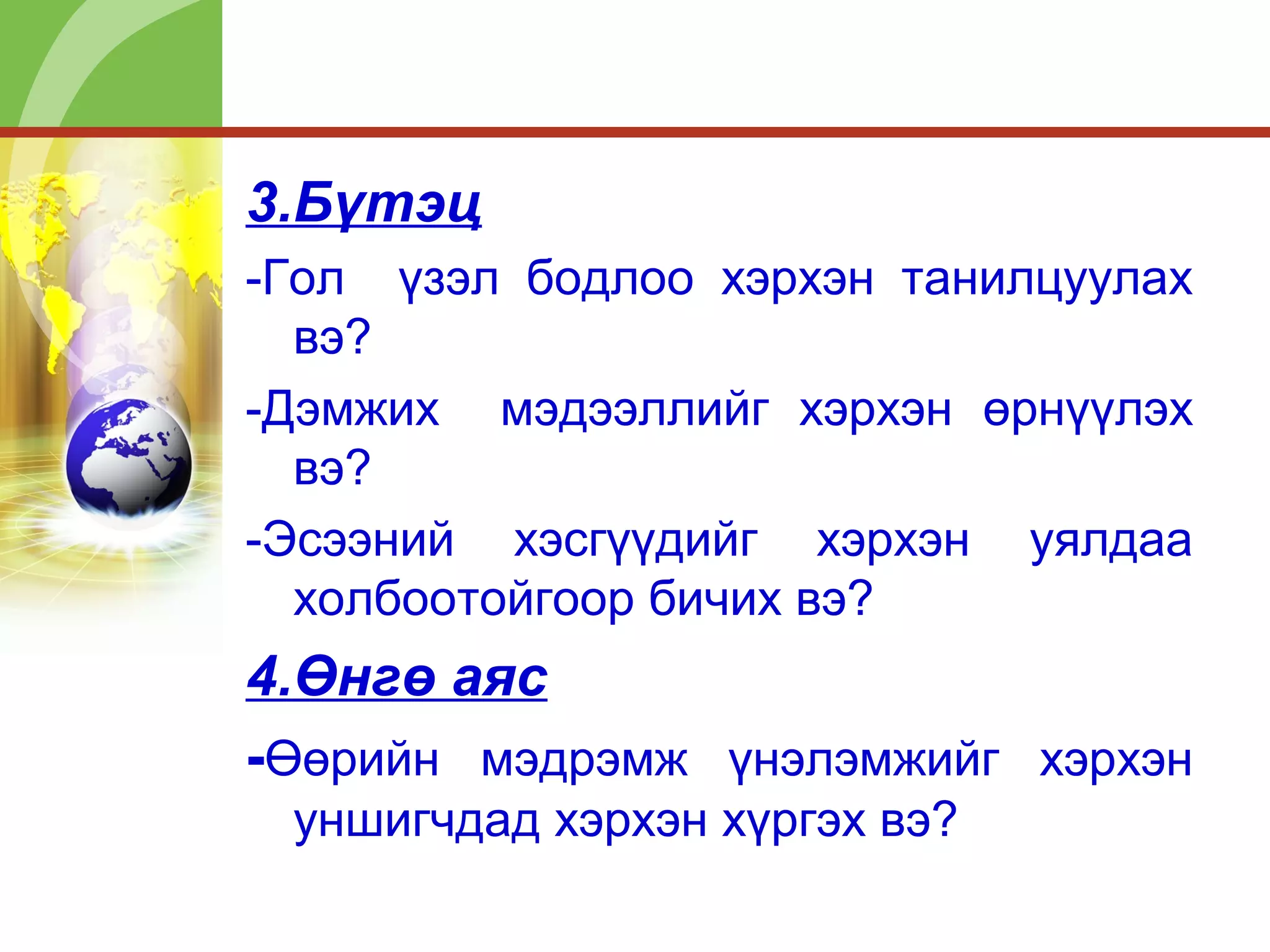 Эссе | PPT