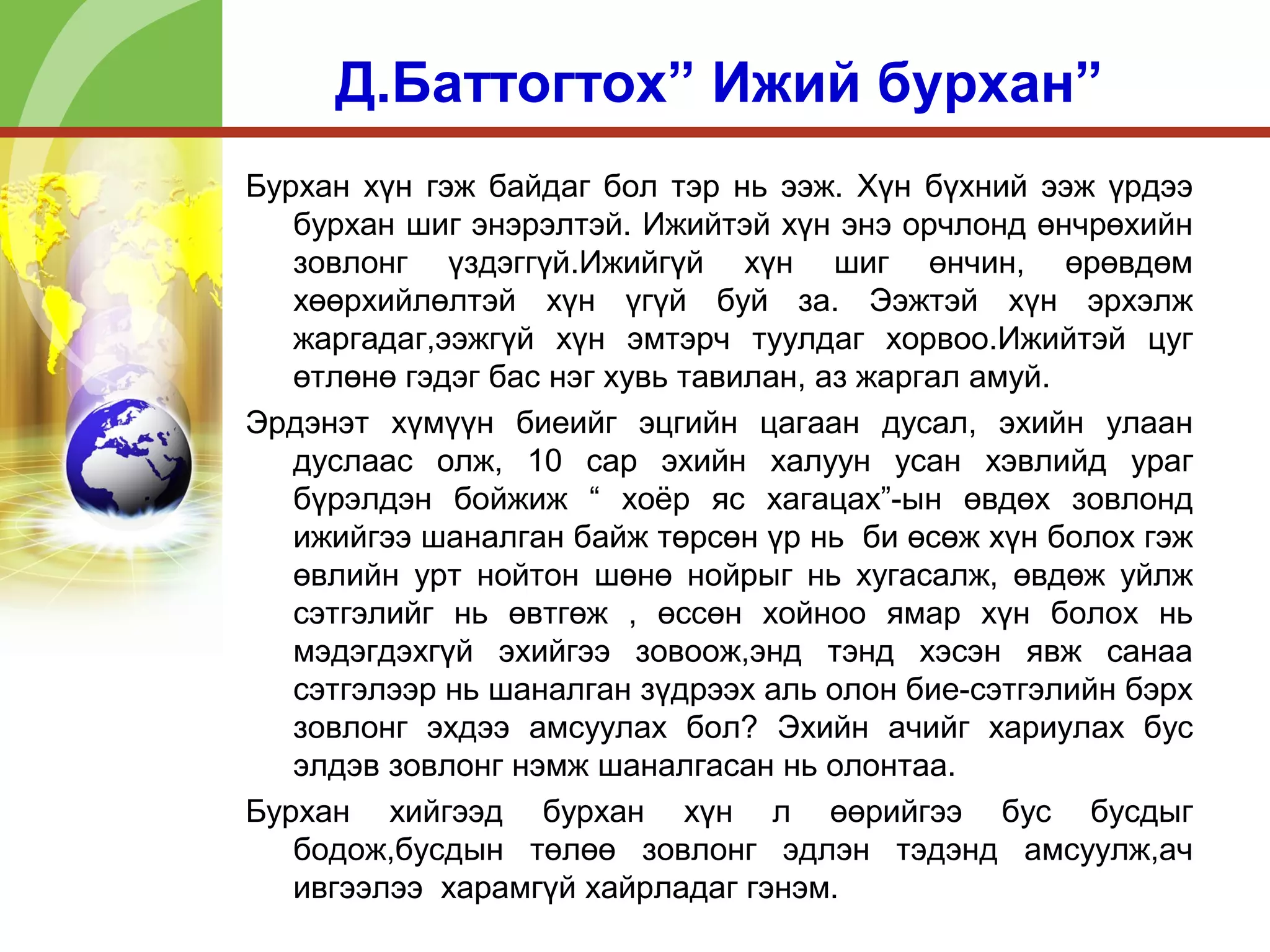 Эссе | PPT