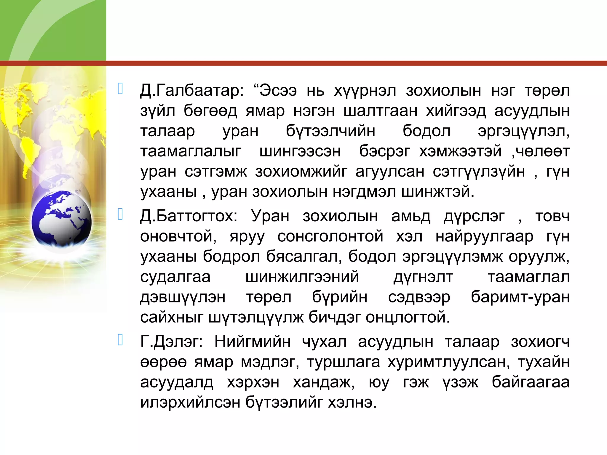Эссе | PPT