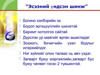 Эссе | PPT