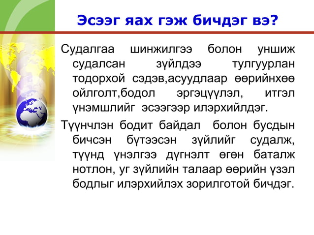Эссе | PPT