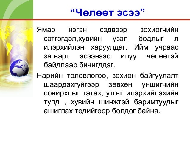 Эссе