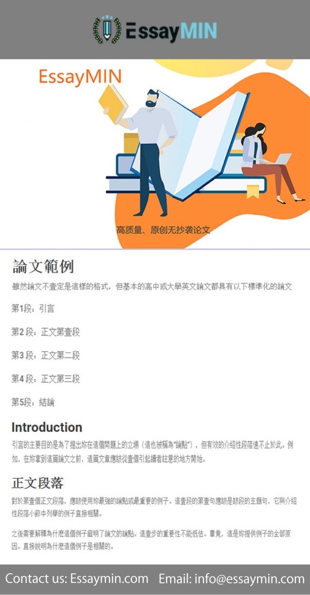 代寫論文 Essaymin Com
