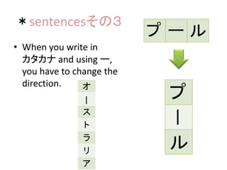 essay_writing_Japanese.pptx